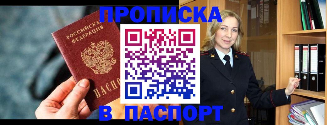 пропишу в квартире в Южноуральске