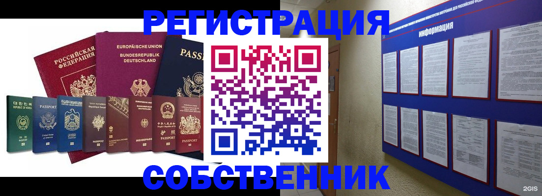 прописка для кредита в Южноуральске